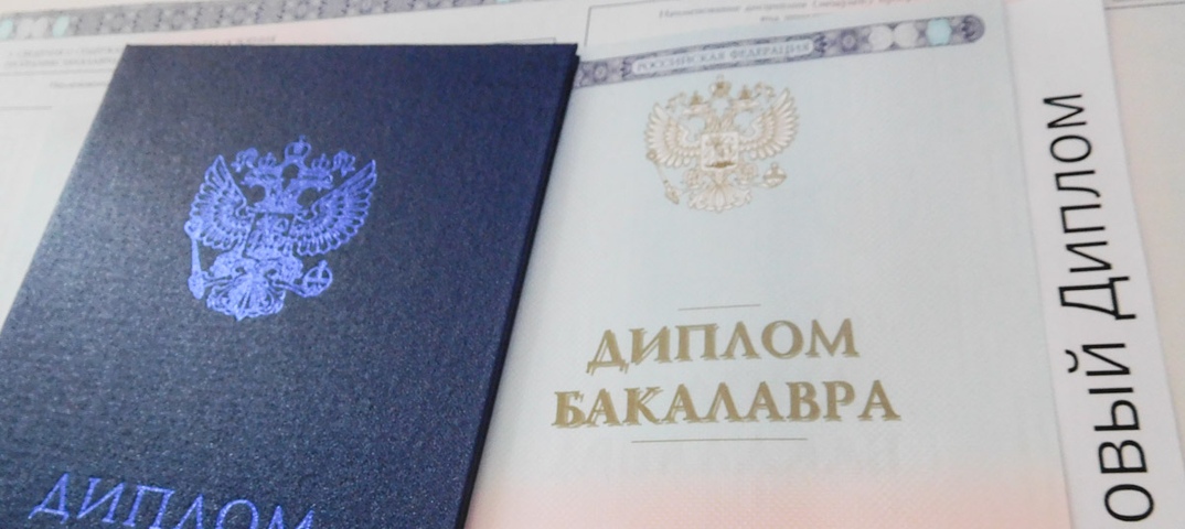 Купить диплом РОСИ