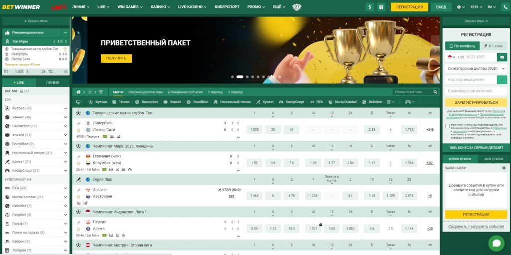 All You Need to Know About Betwinner Bookmaker 14 All You Need to Know About Betwinner Bookmaker 14