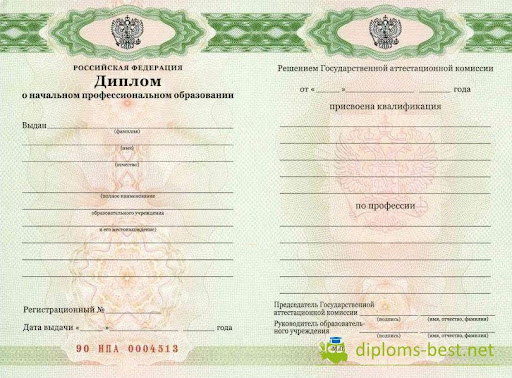 Купить диплом колледжа в Кемерово 8