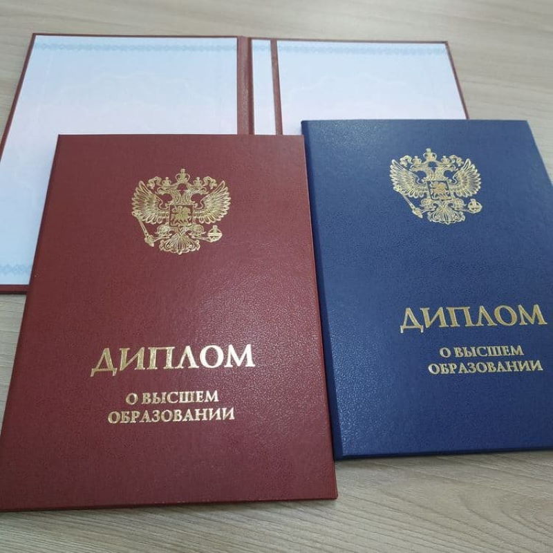 Купить диплом высшего образования что нужно знать Купить диплом высшего образования что нужно знать