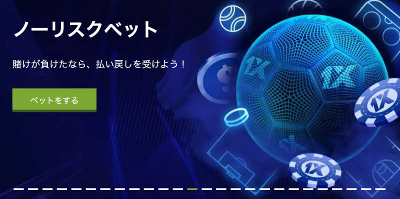 最高のボーナスを得るための1xbetプロモコードの使い方 最高のボーナスを得るための1xbetプロモコードの使い方